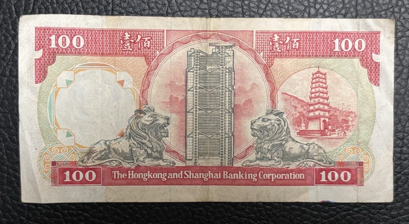Hong Kong $100 note 1991 Carousel 2