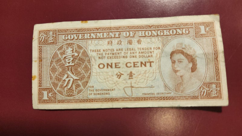 Hong Kong 1 cent banknote Carousel 1