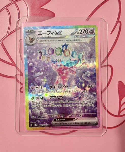 Espeon ex SIR | Pokemon Terastal Festival 211/187 (AFTERPAY AVAILABLE) Carousel 1