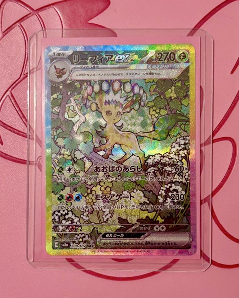 Leafeon ex SIR | Pokemon Terastal Festival 200/187 (AFTERPAY AVAILABLE) Carousel 1