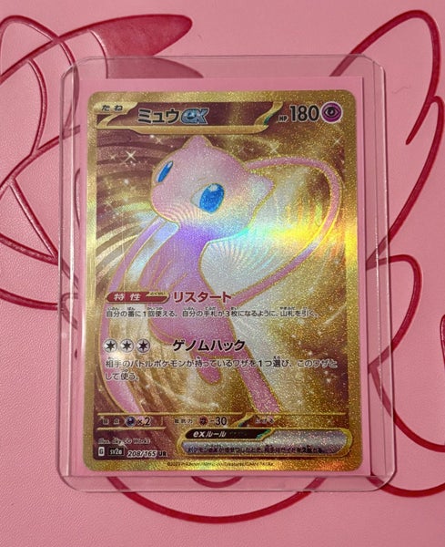 Mew ex | Pokemon 151 JP 208/165 (AFTERPAY AVAILABLE) Carousel 1