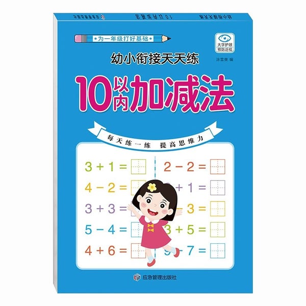 Maths Toys Math Learning Carousel 1
