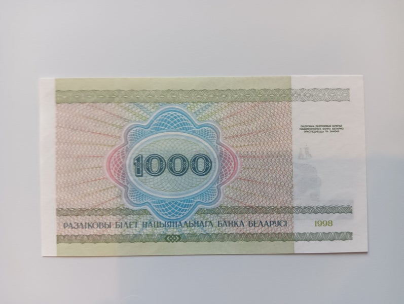 1998 Belarusian 1000 Ruble banknote - Uncirculated Carousel 1