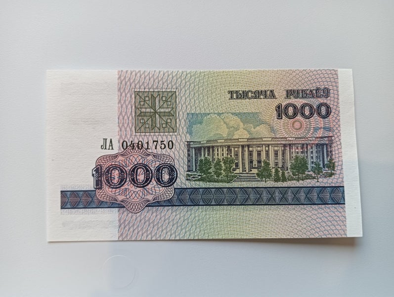 1998 Belarusian 1000 Ruble banknote - Uncirculated Carousel 2