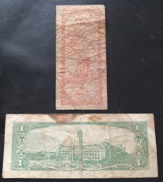 Taiwan Republic of China New Taiwan Dollar TWD NT$ TW$ 50c + $1 banknotes bills Carousel 2