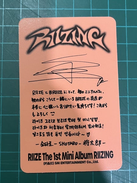 kpop RIIZE pc Shotaro Carousel 2