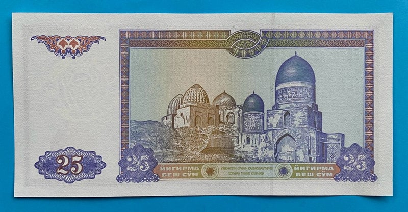 Uzbekistan 25 Sum Note UNC Carousel 2