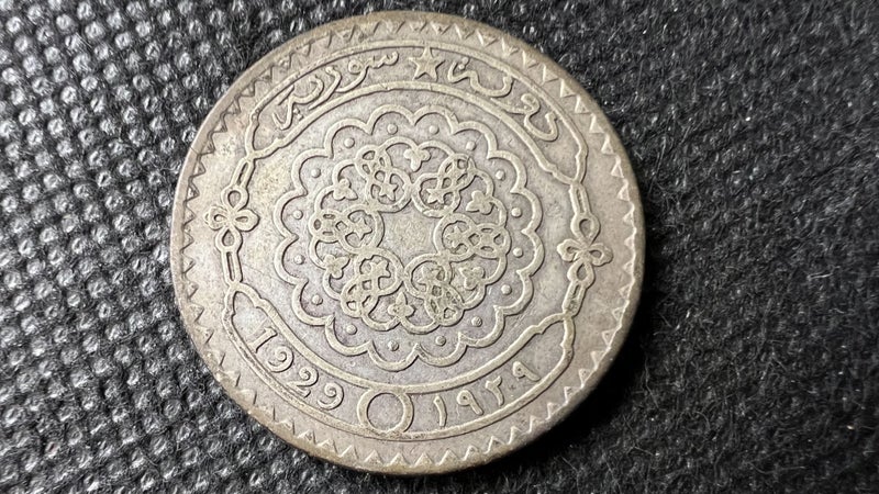 1929 Syria 50 Piastres Silver Coin – ÉTAT DE SYRIE - Lot E458 Carousel 2