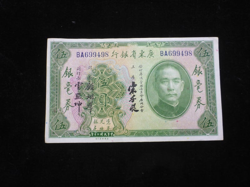 Awesome Old Banknote The Kwangtung Provincial Bank $5 Dollars Bank Note 1931 Carousel 1