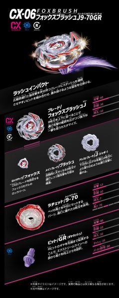 CX-06 Random Booster Fox Brush Select || Beyblade X (Takara Tomy) Carousel 14
