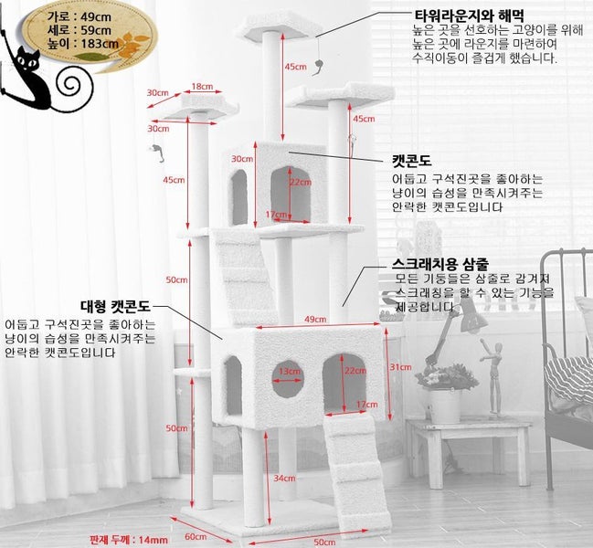 185CM High Cat Tree House Scratching Post Condo Carousel 5