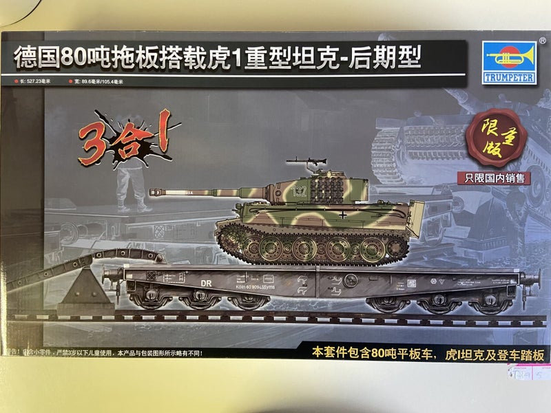 Schwere Plattformwagen SSyms 80 & Pz.Kpfw.VI Ausf.E Trumpeter | No. 00224 | 1:3564202502914307110