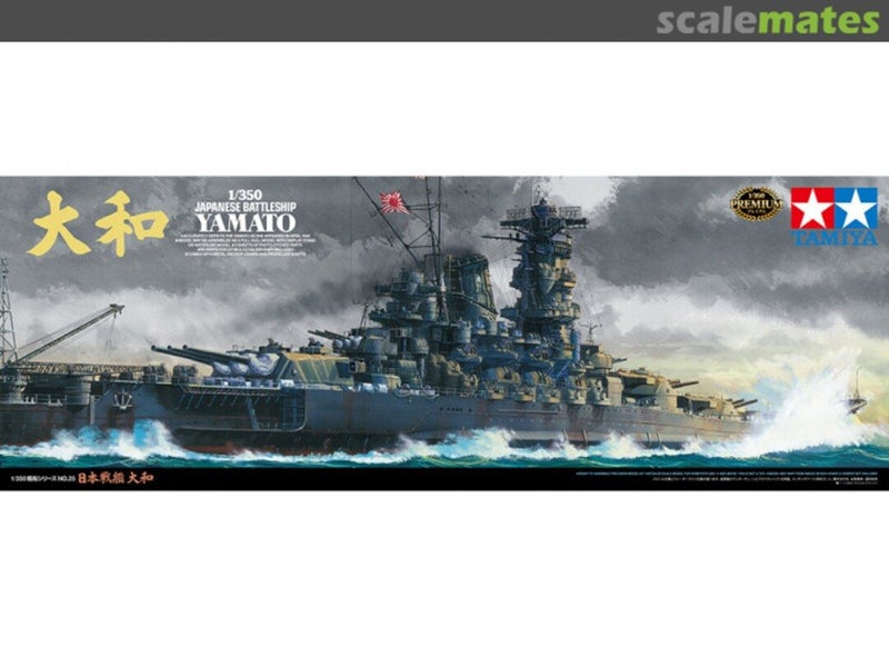 Tamiya Japanese Battleship YamatoPremium Ed. inc. Photo Etched Parts Carousel 1