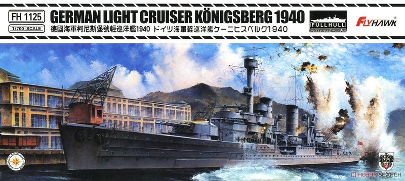 FlyHawk 1/700 Konigsberg (1940) - German Light Cruiser - FH1125 Carousel 1