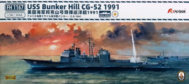 FlyHawk 1/700 USS Bunker Hill CG-52 (1991) - FH1167 Carousel 1