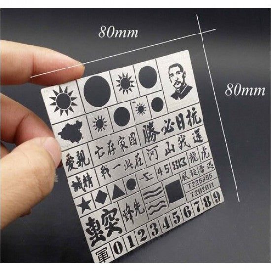 WWII Chinese Army AFV Stencil (Masking) for 1/32, 1/35 Scale Alexen AJ0019 Carousel 1