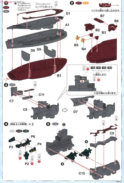 Fujimi 42310 Chibimaru Ship I-400 Submarine (Set of 2) (Plastic model)64437145380481114