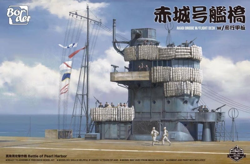 Border BS002 - 1:35 Akagi Bridge w/ Flight Deck Carousel 2