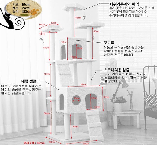185CM High Cat Tree House Scratching Post Condo - White63617156422017111