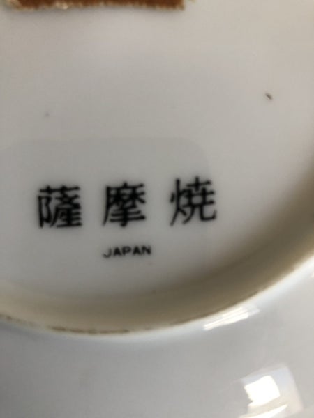 Japanese porcelain display plate Carousel 2