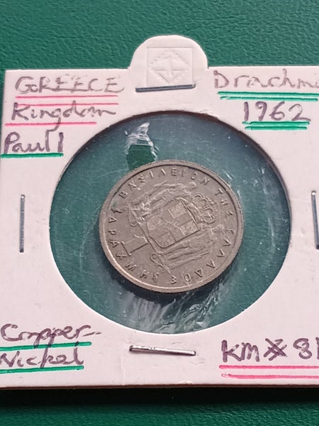 Greece , drachma , 1962 Carousel 1
