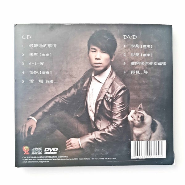 CD Cantonese Song Album by Seven CD & DVD Carousel 2