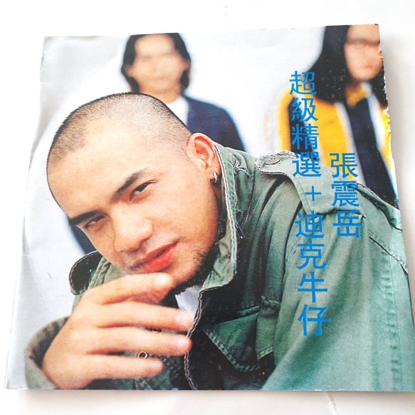 CD Chinese Chang Chen Yue Music Album Carousel 1