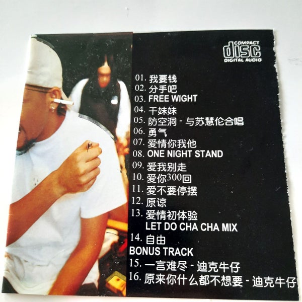 CD Chinese Chang Chen Yue Music Album Carousel 2