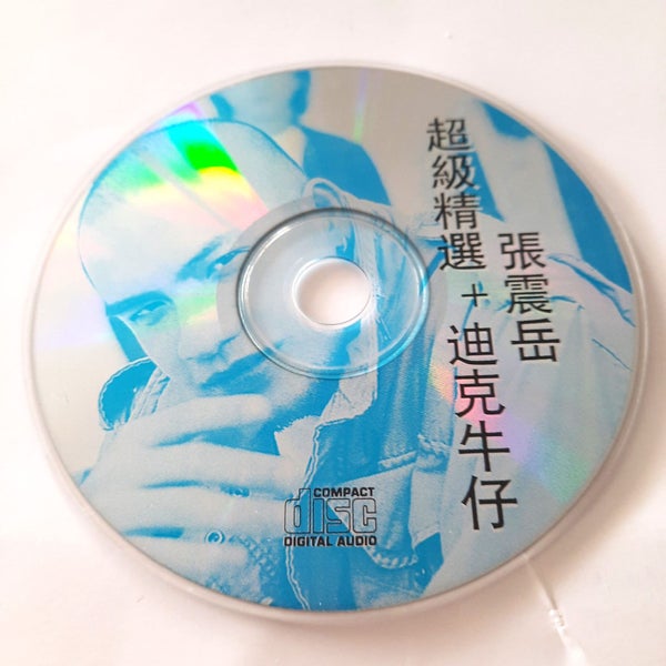 CD Chinese Chang Chen Yue Music Album Carousel 3
