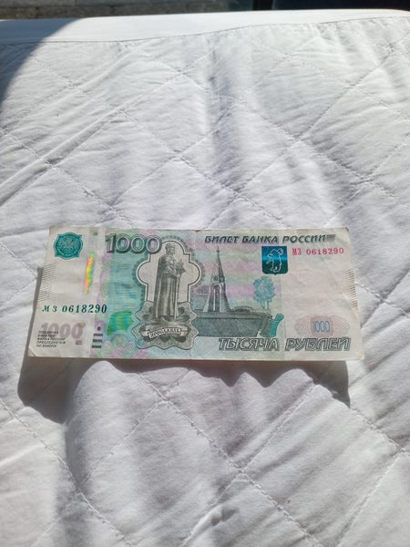 Russia , 1997 , 1000 rubles Carousel 1