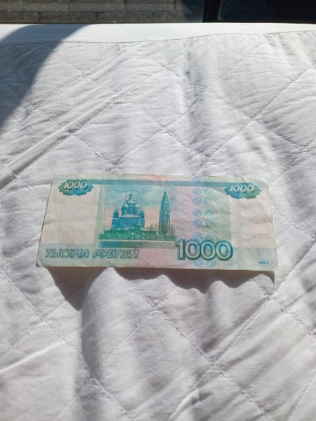 Russia , 1997 , 1000 rubles Carousel 2