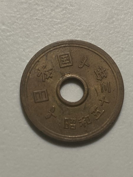 1959 Japan yen Carousel 2