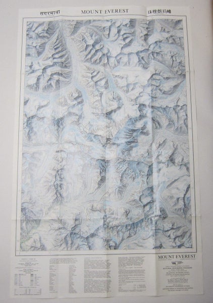 1988 Mount Everest Map - National Geographic Carousel 2