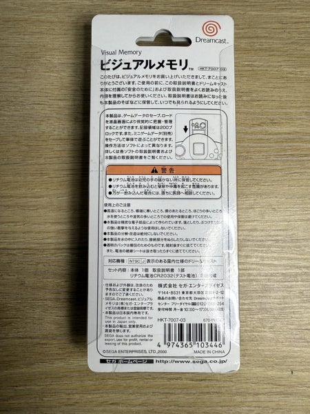 Dreamcast Memory Unit *Boxed* Carousel 2