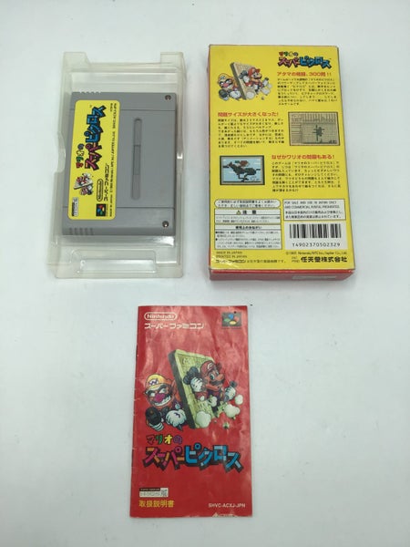 * -SNES- Mario's Super Picross BOXED (NTSC-J) * Carousel 2