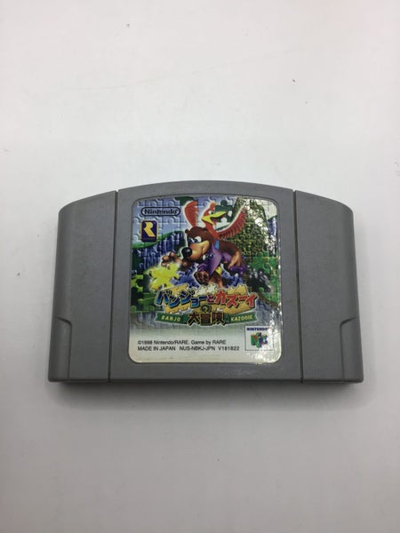 * -N64- Banjo-Kazooie (NTSC-J) * Carousel 1