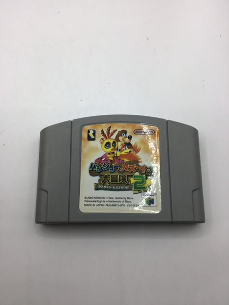 * -N64- Banjo-Kazooie 2 (NTSC-J) * Carousel 1