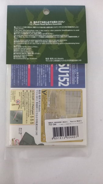 1/35 Passion Model JS2/JSU152 Detail set Carousel 2