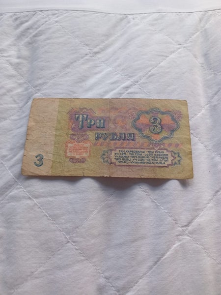 U.S.S.R. , 1961 , 3 rubles Carousel 1