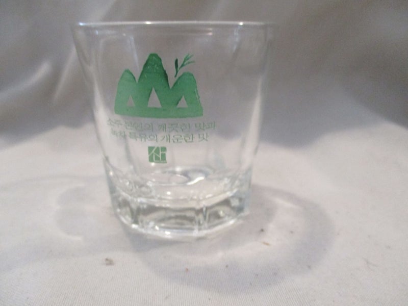 Green Sake Glass Carousel 1