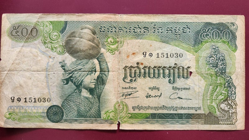 CAMBODIA 500 riels 1972 Carousel 1