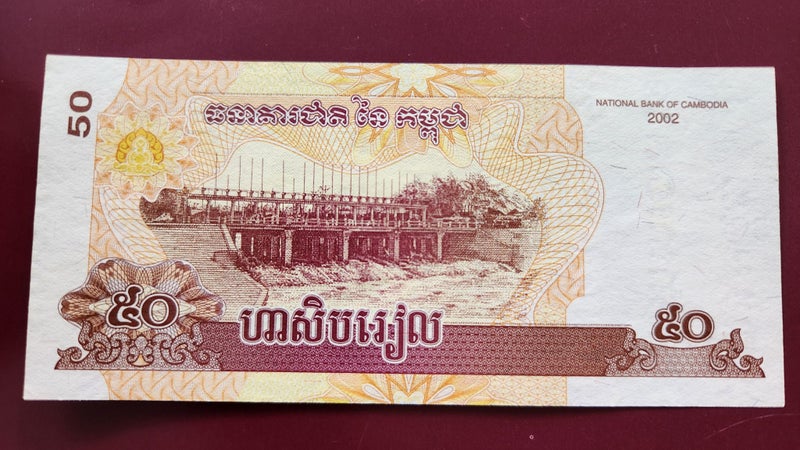 CAMBODIA 50 riels 2002 Carousel 2