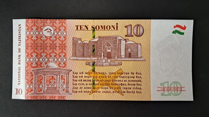 TAJIKISTAN 2022 10 Somoni banknote UNC Carousel 2