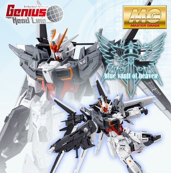 P-Bandai: 1/100 MG Gundam Ex Impulse Carousel 1