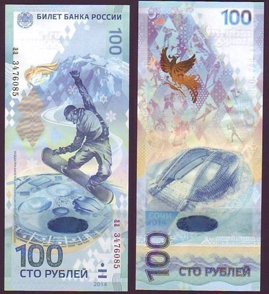RUSSIA 2014 Sochi Olympics 100 Roubles banknote UNC Carousel 1