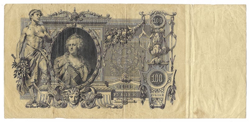 Russia huge 1910 100 Roubles banknote. Shipov signature Fine Carousel 1