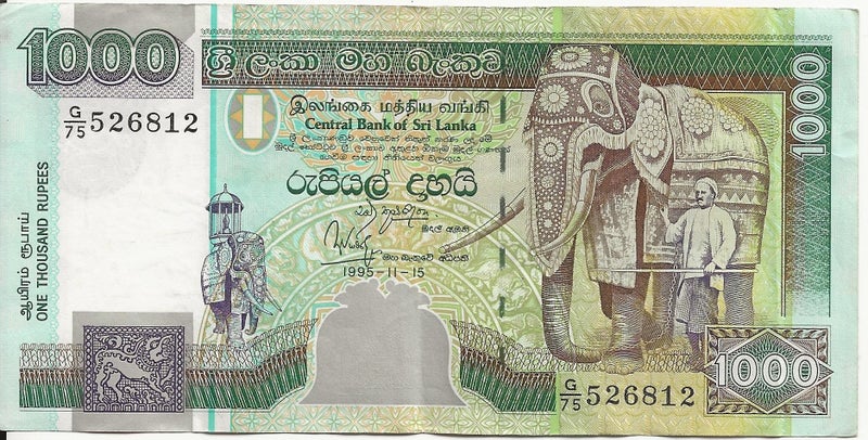 SRI LANKA 1995 1000 Rupees banknote Carousel 1