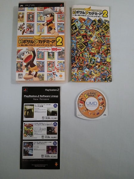 $1 Reserve Ape Academy 2 PSP Black Label Complete Carousel 1