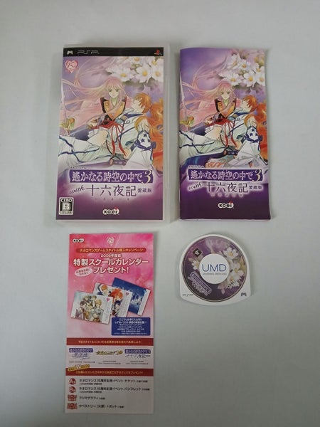 $1 Reserve Harukanaru Toki no Naka de 3 PSP Black Label Complete Carousel 1