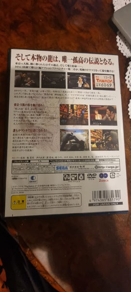 PS2 - YAKUZA 2 - R16 - COMPLETE - NTSC -J Carousel 2